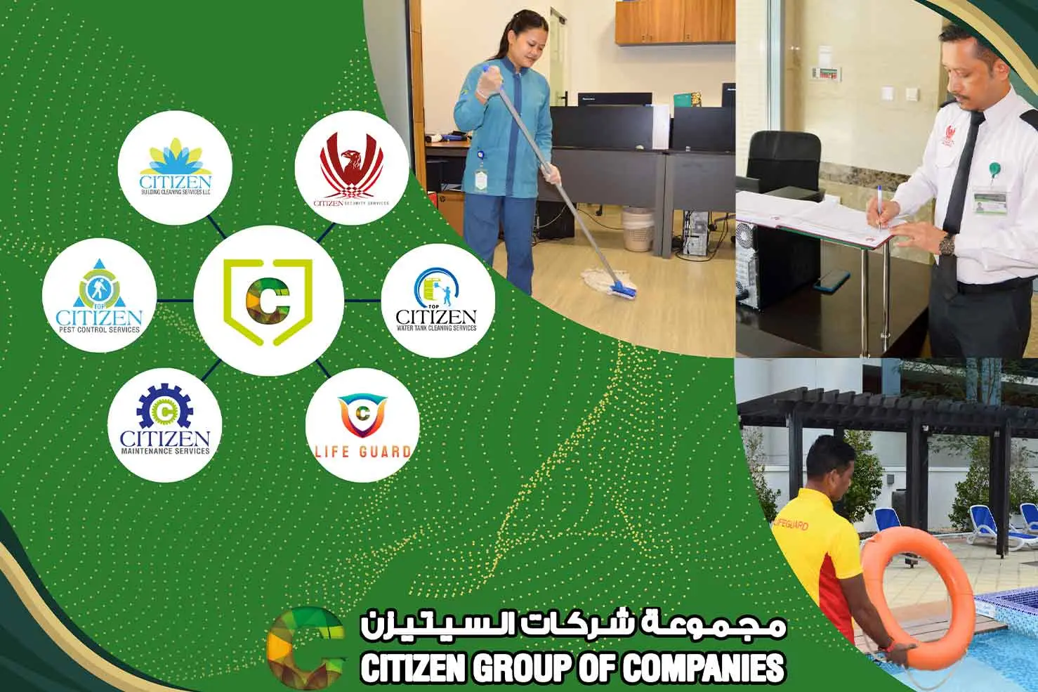 Dubai’s trusted group for Cleaning, Security, Pest Control, Lifeguard Services, Water Tank Cleaning & MEP Maintenance. Premium solutions for your buildings.